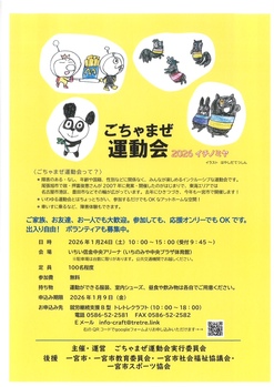 玉入れや大玉わたし、パンつかみレースなど昔ながらの競技、ティッシュ箱積みなどなど。お楽しみに