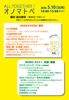 おいしいものと音楽と凸凹のクラフトビール